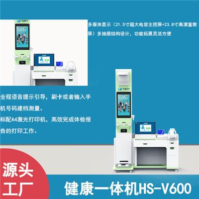 河南济源健康小屋设备HS-V600公司