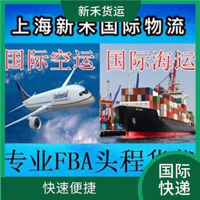 发快递到新加坡 服务可靠 多样化的服务