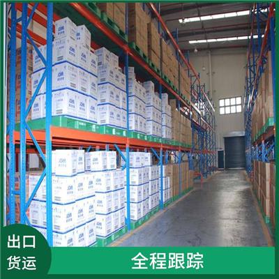 上海到三宝垄SEMARANG运费 经济性好