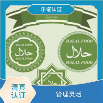 福建清真认证HALAL条件 增强企业实力