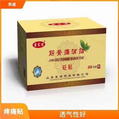 枣庄颈肩腰腿痛贴 温和亲肤