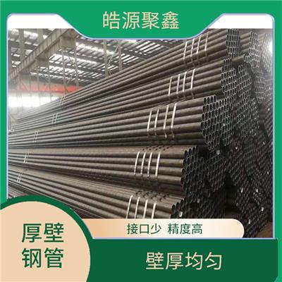 厚壁钢管加工 信阳厚壁无缝钢管加工