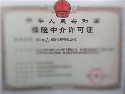 转让代理公司yv