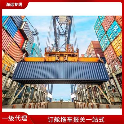 卡萨布兰卡海运一级代理