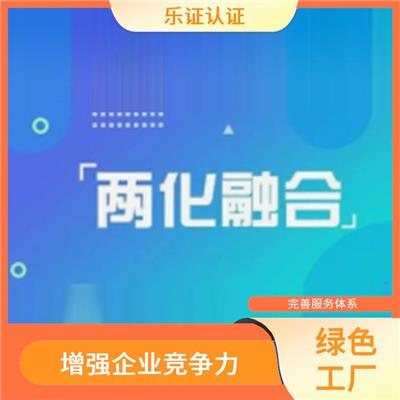 云南绿色工厂申请 可树立企业形象