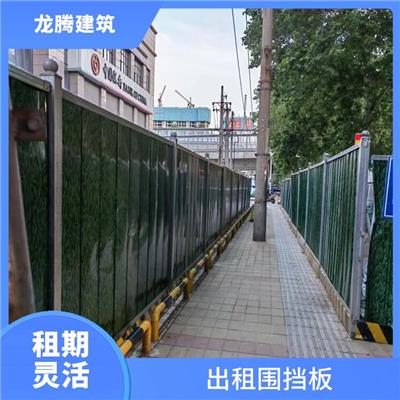 金水区建筑围挡出租 临时围挡租赁