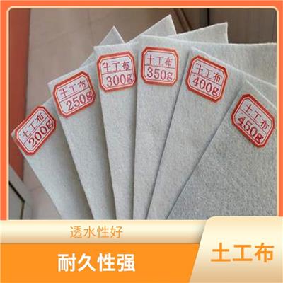 西安长丝土工布 抗老化 使用寿命长
