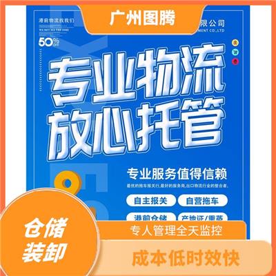 货物安全性高/专人管理 蛇口仓储