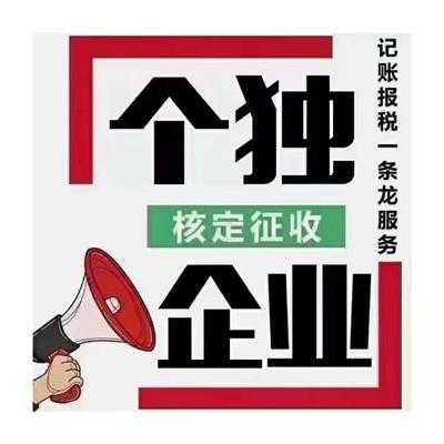 南开区 外贸型企业注册 3-5天下照