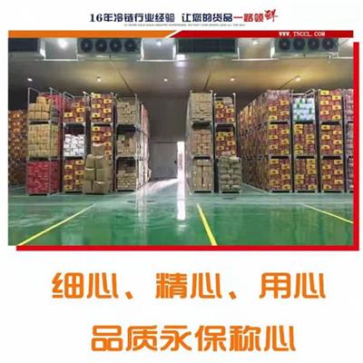 江阴冷链运输便宜快速