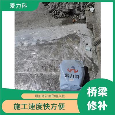 桥梁道路快速修补料厂家 阻锈性能好 耐久抗裂 抗压防滑