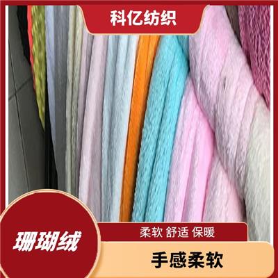 法兰绒 手感柔软 聚热性好