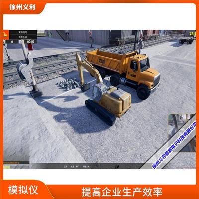 挖掘机仿真操作教学仪/机 降低培训成本 帮助员工培训和管理