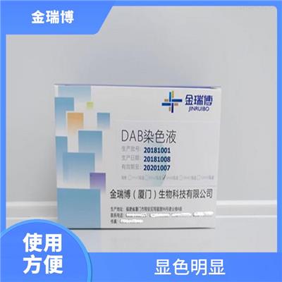 南平病理试剂源头工厂 高灵敏度 不需要额外的设备和试剂