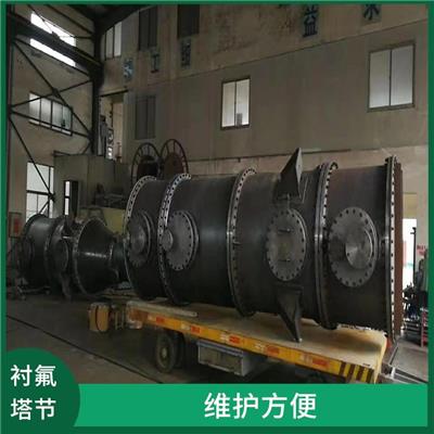 塔节衬四氟 内衬材料光滑平整 具有良好的耐腐蚀性和耐磨性