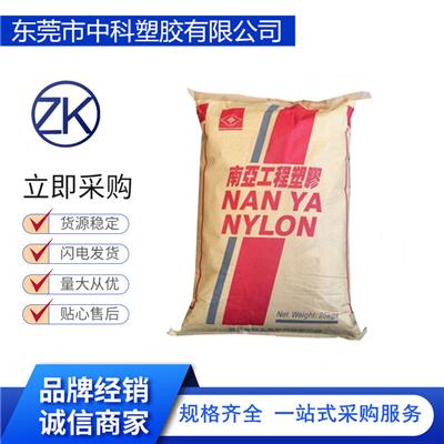 PA66 闽台南亚 6410G5 AWT1 注塑阻燃 增强级 耐高温 高抗冲 电子领域