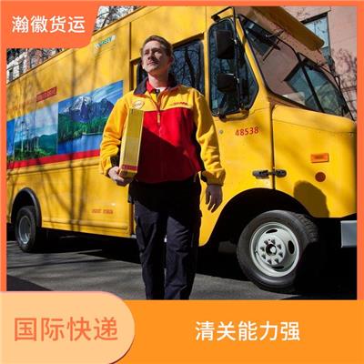 合肥DHL国际快运运费 跨境快递物流 进口以及派送服务