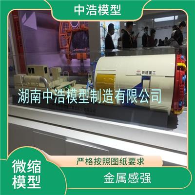 盾构机动态结构仿真模型 适于长期展示 按要求喷漆实际颜色