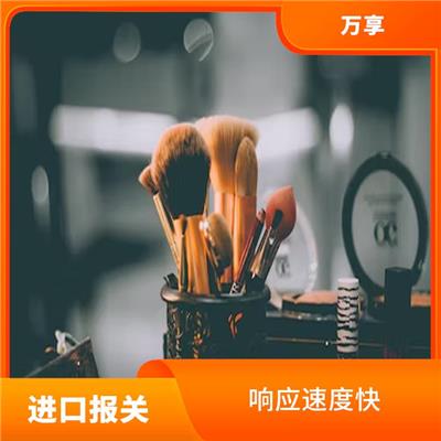 闽台化妆品进口报关流程 快速完成报关手续 提高进口业务的效率