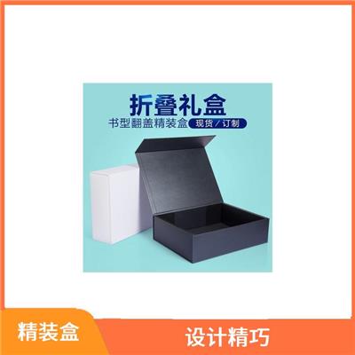 成都面膜精装盒印刷厂家 款式多样 外观美观大方