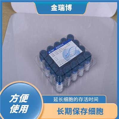 漳州TCT细胞保存液厂家 方便实验和研究 *额外的处理步骤
