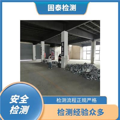 咸阳房屋安全鉴定收费标准 检测* 项目全 *
