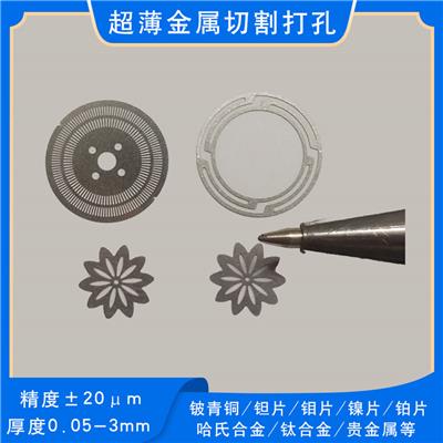 不锈钢毛细管激光切割十字孔/梅花孔/异形孔加工