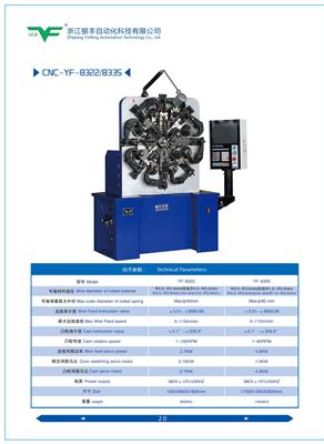 浙江银丰凸轮弹簧机8322