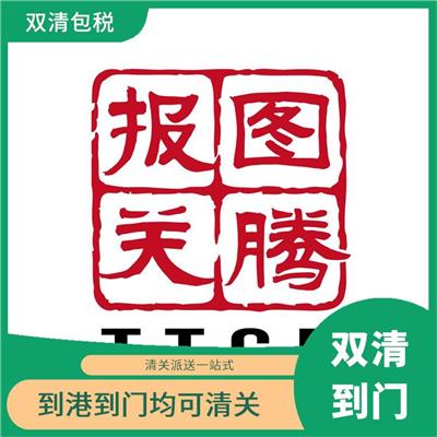 东南亚整柜到港清关联系方式