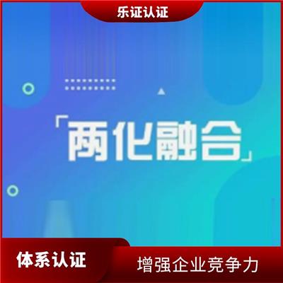 海南ISO27001认证资料 提升企业竞争力及实力