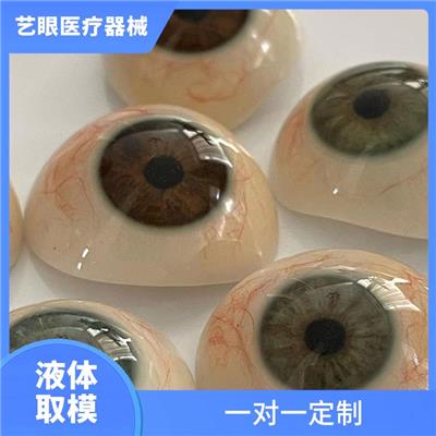 太原义眼定制在哪里 胡云飞义眼片 定制型 湖南省长沙市义眼片定做定制
