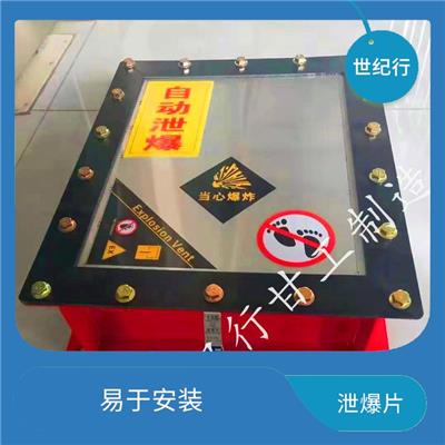 芜湖管道泄爆片 使用环境广泛 泄爆压力精度高