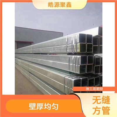 丽江无缝方矩管加工