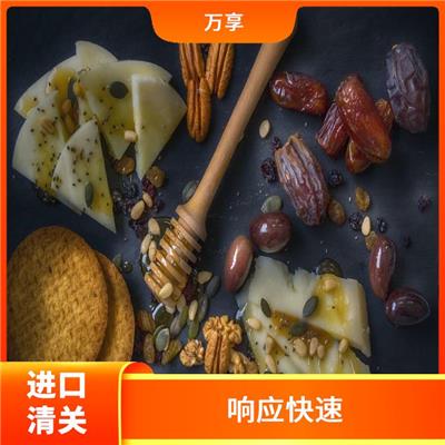 厦门食品进口清关公司 口碑良好 提供透明的价格