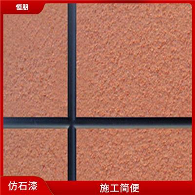 北京外墙仿石漆价格 抗裂 防渗漏 施工便捷
