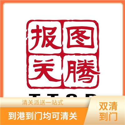 越南双清到门公司 清关派送到门