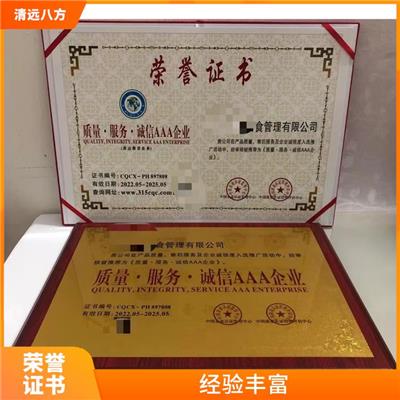 可树立企业形象 无锡荣誉证书需要什么流程