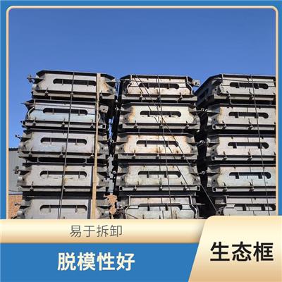 新乡黑河生态框护坡模具 使用方便 使用寿命较长