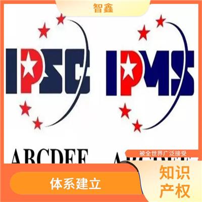 知识产权认证咨询 流程清晰 定期检查评估