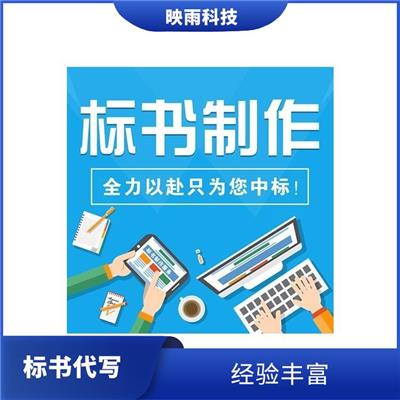 兰州代写标书机构查询 让您省时省力