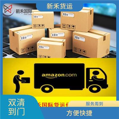 FBA美森海派 时效稳定 完善的服务体系