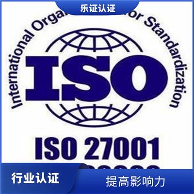 湖南ISO22000认证申请流程 提高生产力影响力