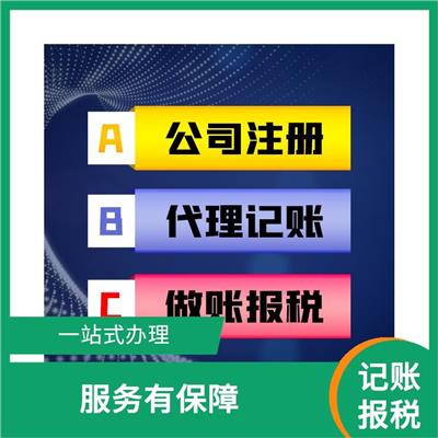 天津河西区代理记账电话 快速响应 *到场