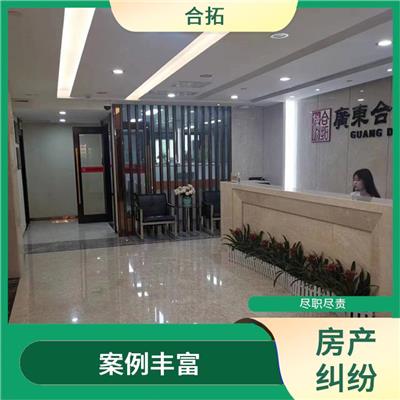 维护客户合法权益 广州白云区存量房买卖法律咨询 经验丰富