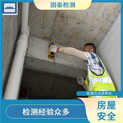 渭南房屋抗震鉴定 检测项目广 经验较为丰富