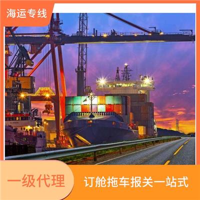 黎巴嫩海运一级代理报价 一手舱位价格优势