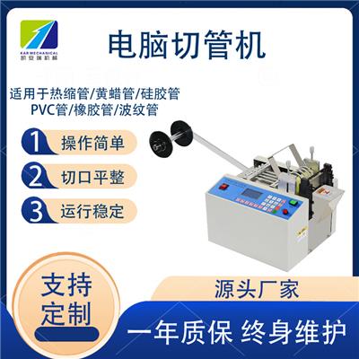 深圳热缩管全自动切管机硅橡胶管电脑裁切机波纹管PVC管高速裁剪