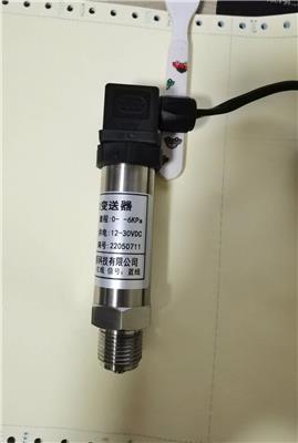 真空压力变送器 CYB708Z