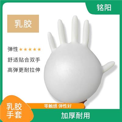 乳胶检查手套 舒适掌型设计 操作更灵活舒适