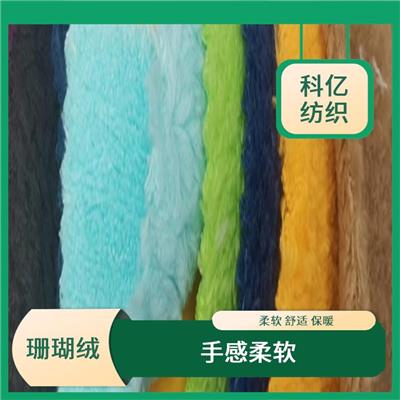 珊瑚绒 手感柔软 透气性强